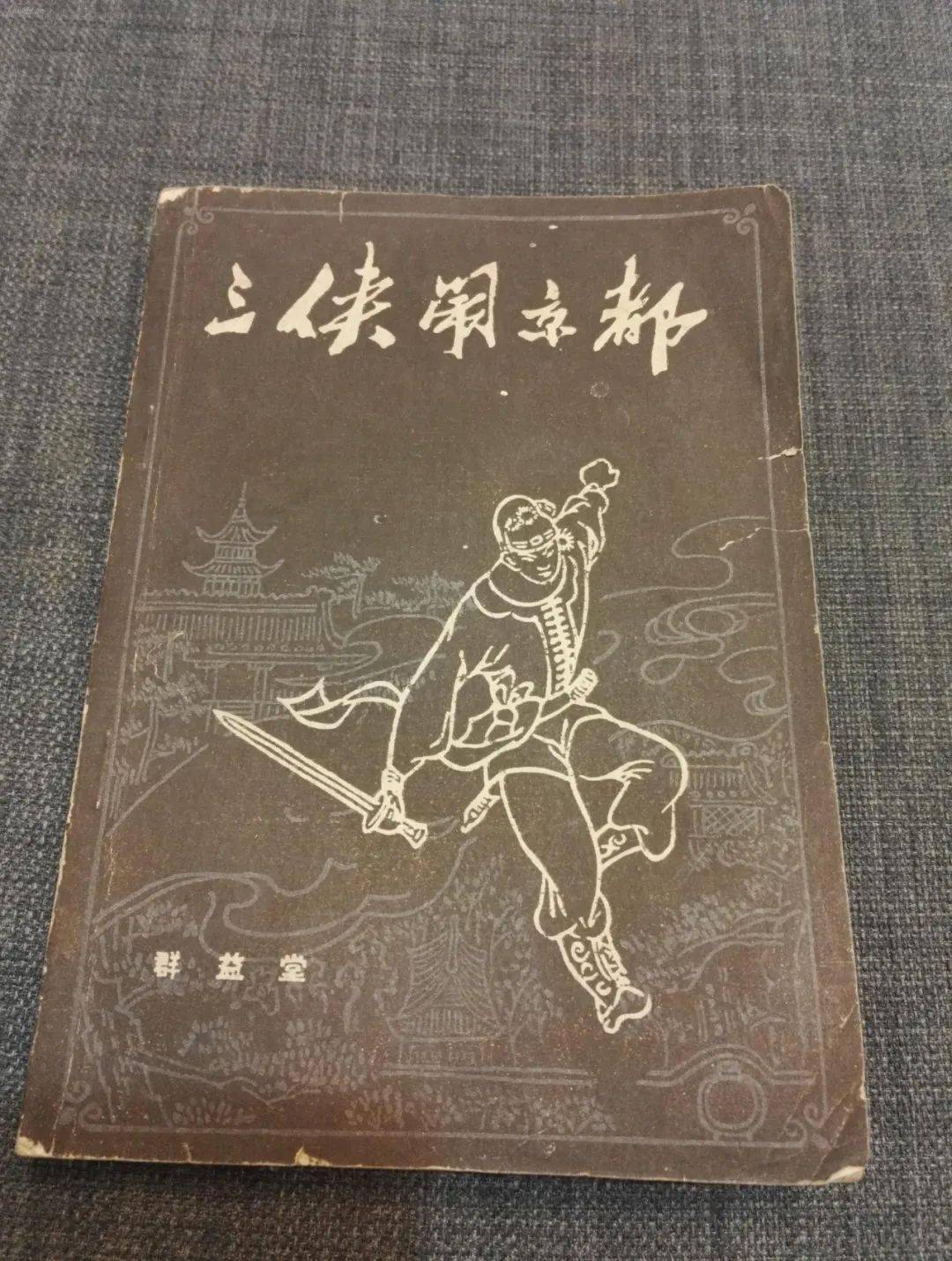 《列国》,《三国》,《水浒》,《隋唐》,《英烈传》,《三侠八义十二雄