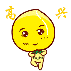 点开看炎陵黄桃特有的社交语言嗨到你了吗