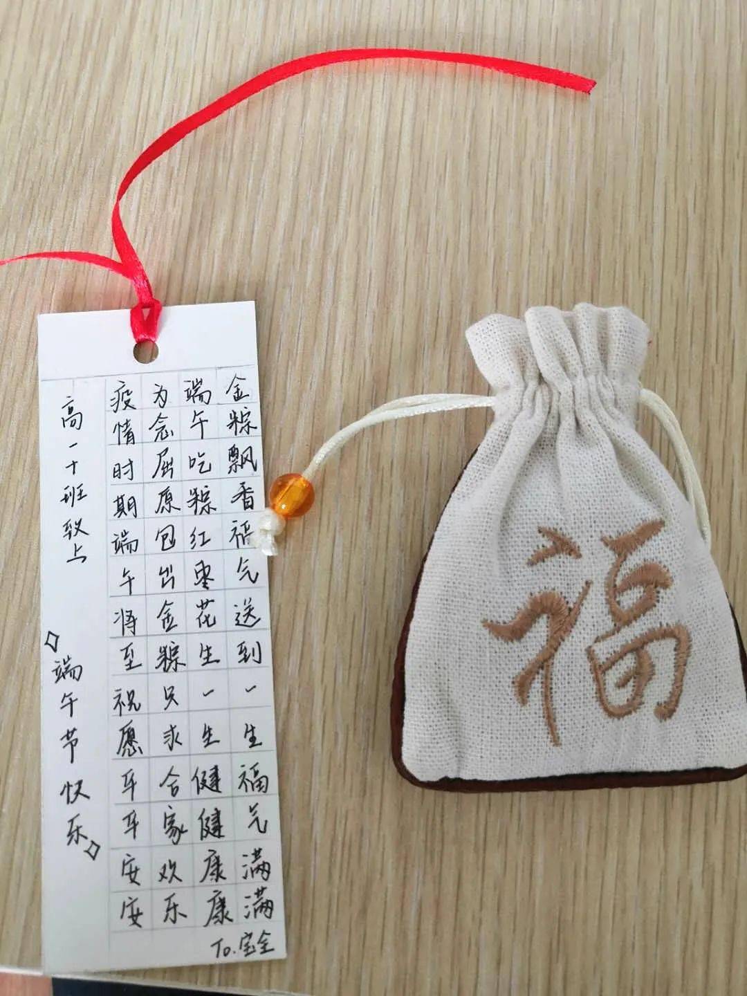 青春礼贤悠悠艾草香绵绵情意长端午送香囊浓浓师生情