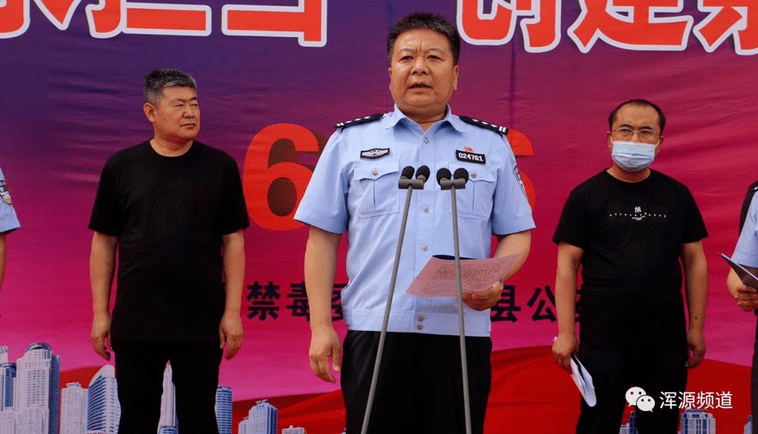 浑源县禁毒委组织开展第33个国际禁毒日宣传活动