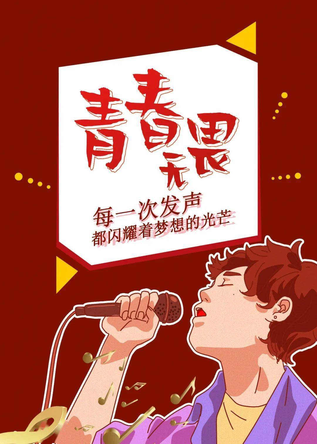 【高考倒计时】歌以咏志,快来为高三学子"加把劲儿"