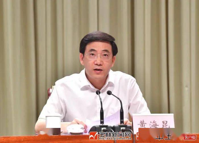 玉林市委书记黄海昆给全市领导干部上一堂廉政党课