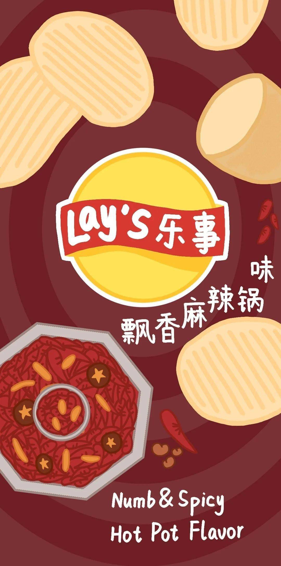 包装乐事的封面海报收藏起来