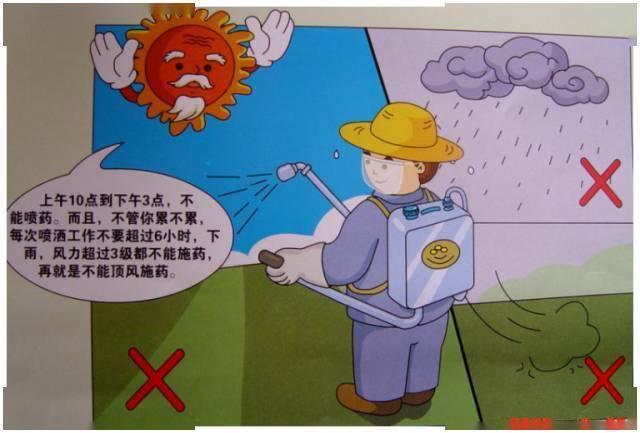 果菜禁用剧毒农药 严禁喷雾保护天敌 减少用药除草剂使用不当草甘膦