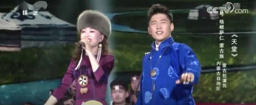 傲日其愣格根萨仁合唱乌兰巴托的夜天堂真是郎才女貌天作之合