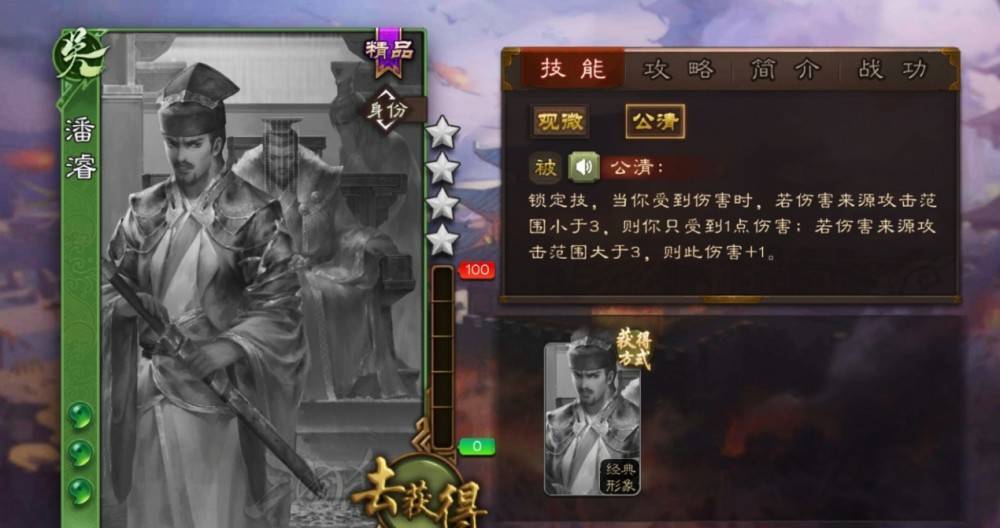 三国杀排位超强辅助潘浚,何德何能被玩家称为"潘神"?