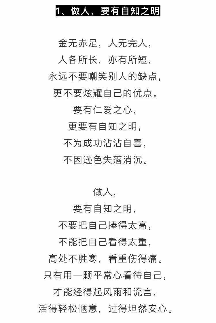 一个人最顶级的修养不是沉默不是好好说话而是