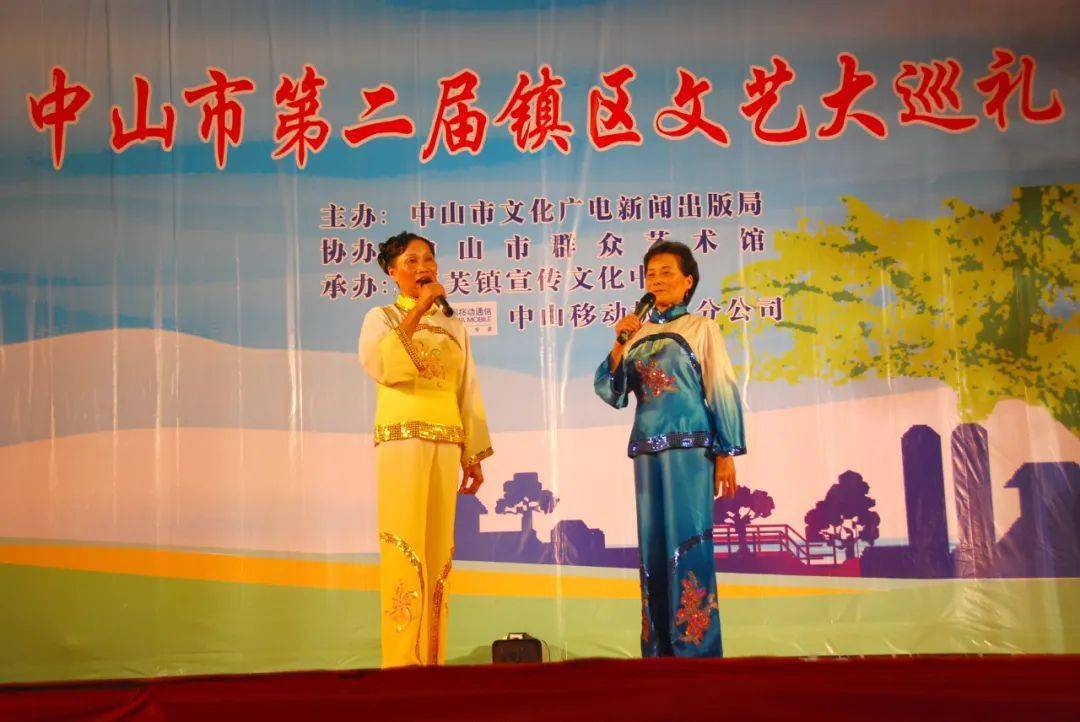 中山市第二届镇区文艺大巡礼活动,吴容妹,吴连友(右)对唱的《咸水歌串