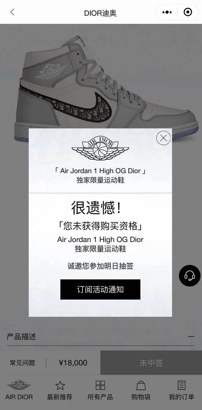 dior x aj1聯名還將連續4天抽籤,限時3小時,速登記!