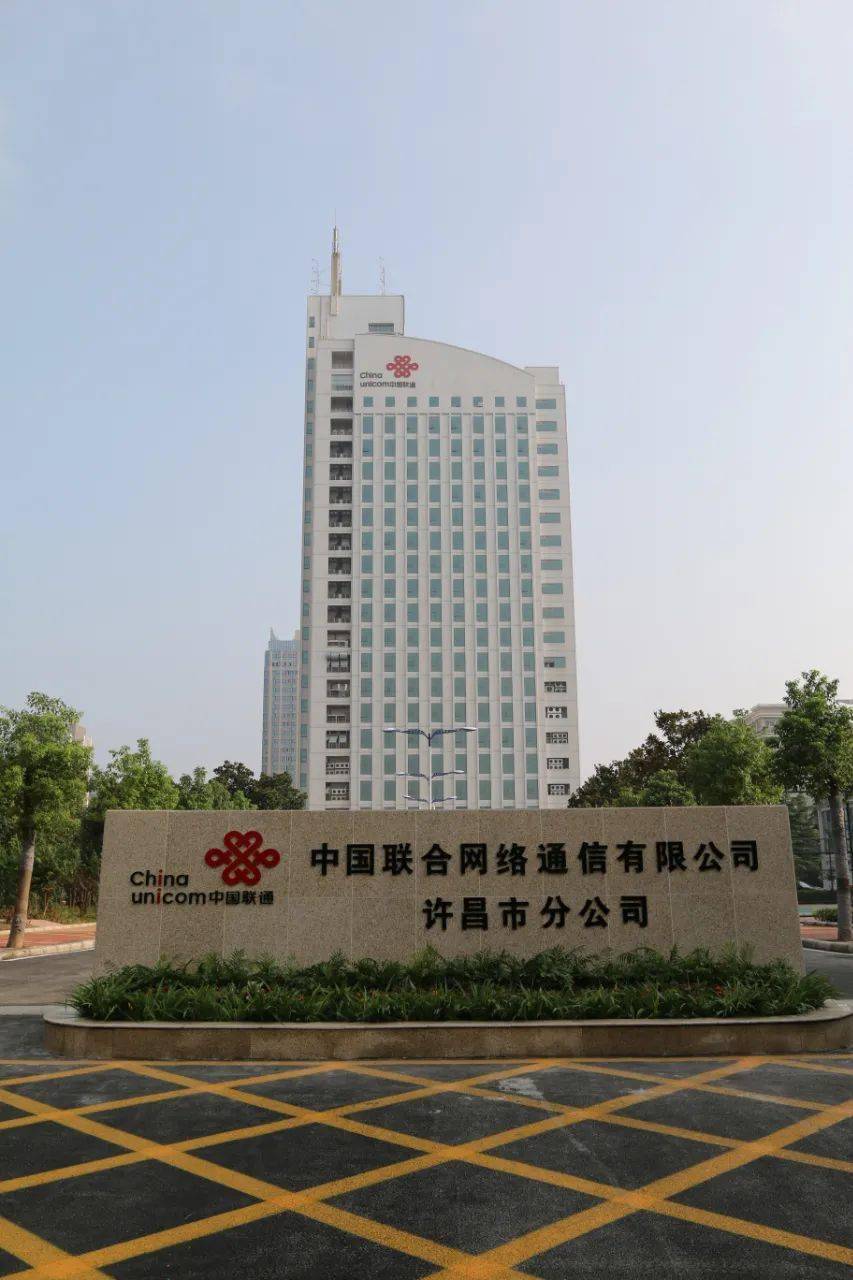 许昌联通首批5g商用sa站点成功入网!