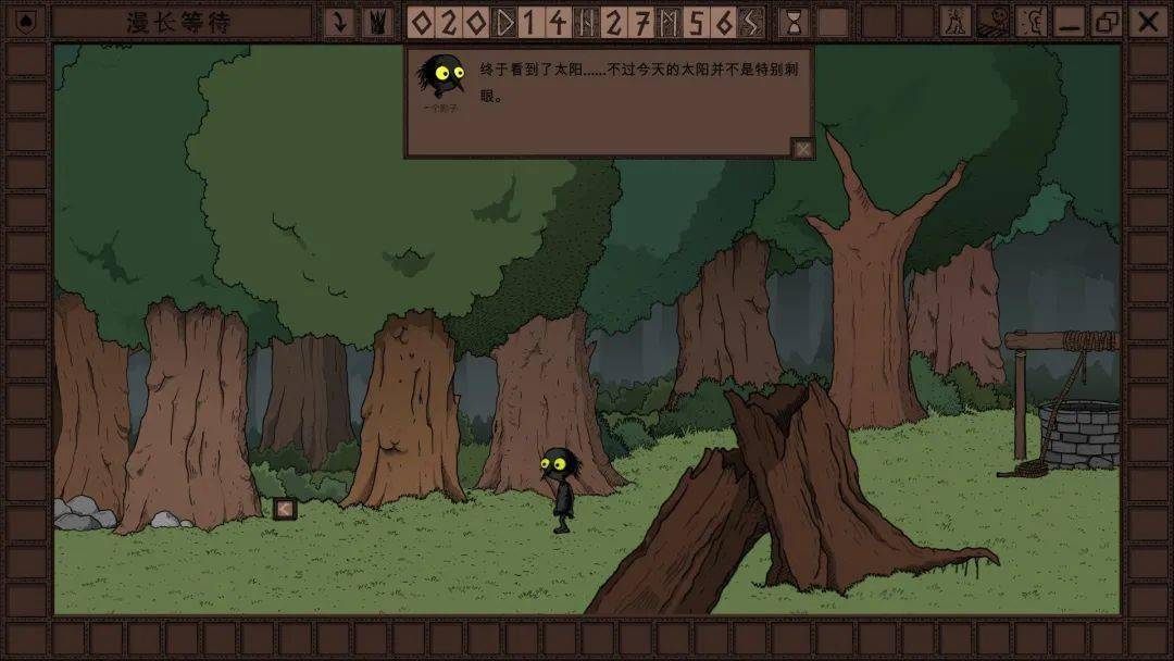 谈《漫长等待》_游戏