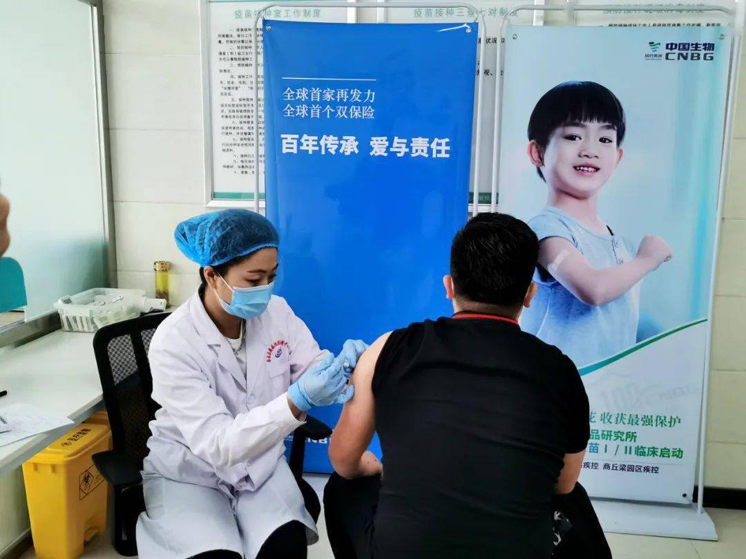 国药中生北京所新冠灭活疫苗Ⅰ/Ⅱ期临床揭盲
