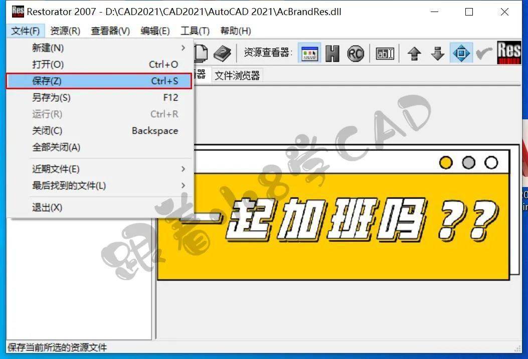 附更改cad启动界面教程!