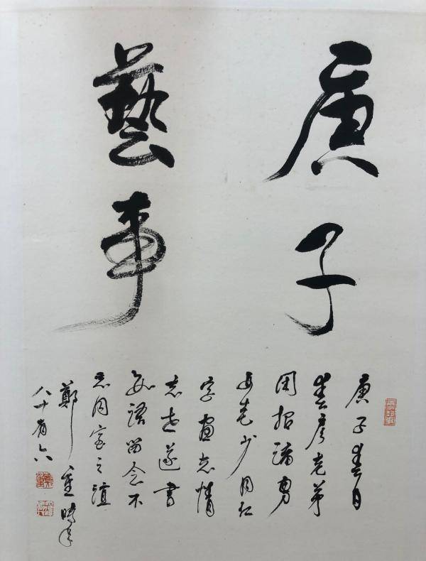 "庚子艺事展":从尚长荣韩羽到九龄学生,以艺事记录疫事