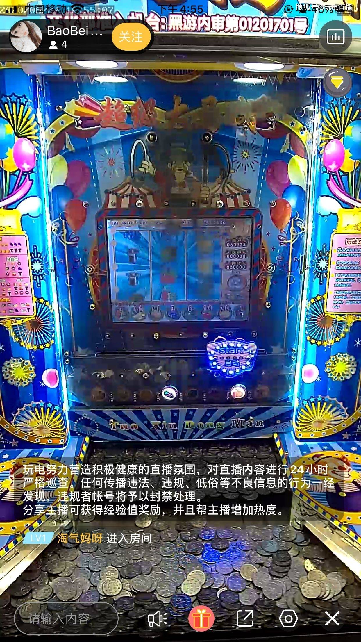 2020线上最火的推币机疯狂魔鬼城街机游戏怎么玩才过瘾