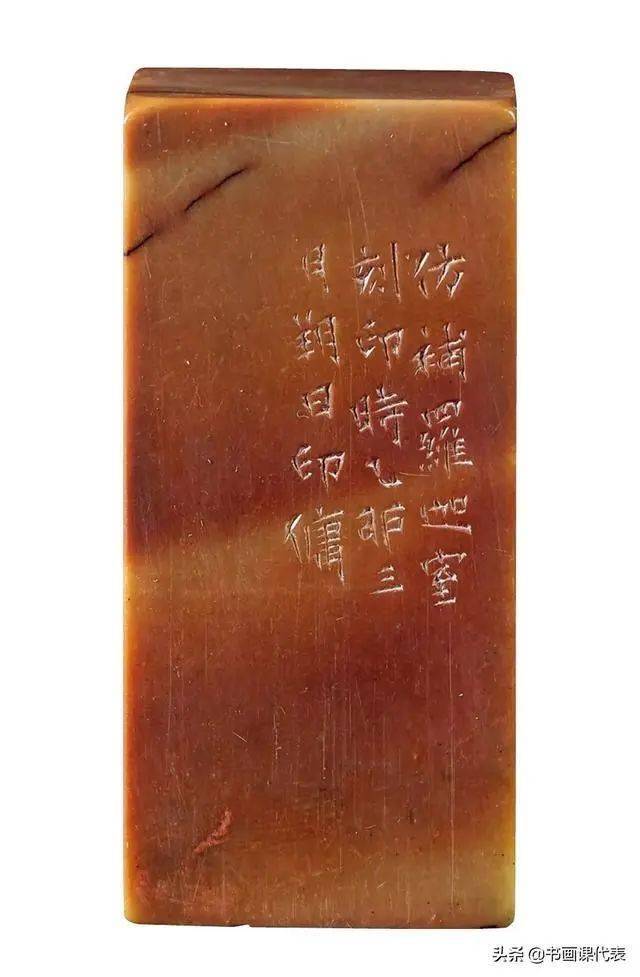 【书画欣赏】 王福庵为近代细朱文之首,实力远超"元朱文第一人"陈巨来