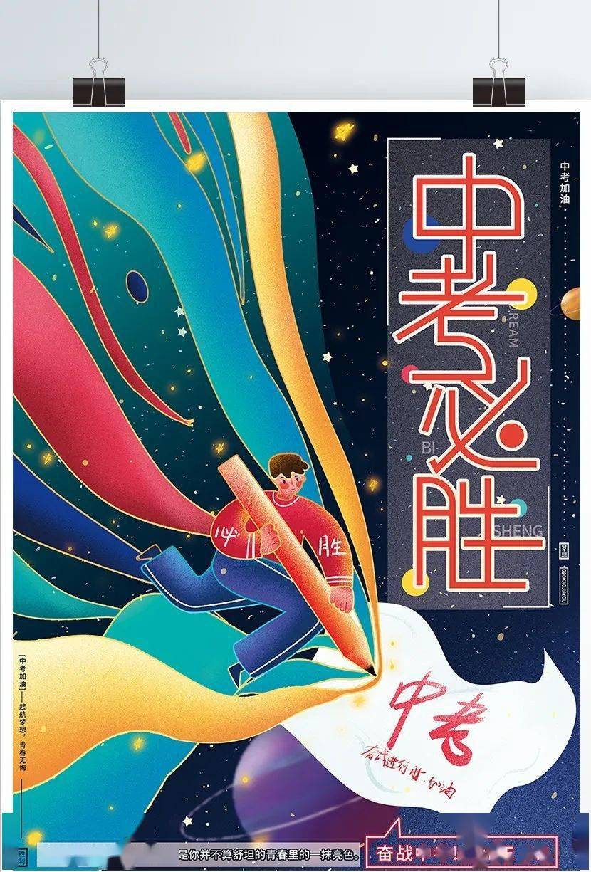 考前冲刺 | 语文,数学,英语三科中考模拟卷(附答案解析)