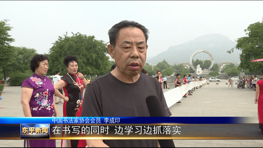 李成印书写百米长卷《道德经》传承经典有担当_书法