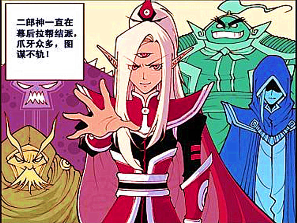大话降龙:二郎神一直在幕后"拉帮结派",魔界大魔王是他最坚强的后盾!
