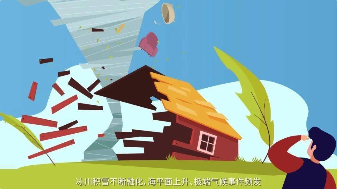 渝小环讲科普极端天气频发海平面上升气候变化正在影响着我们