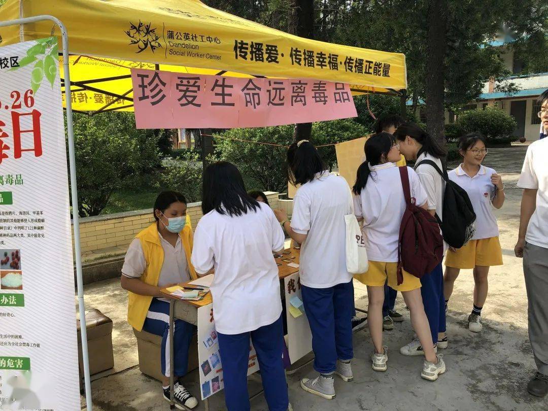 【蒲公英新闻】"珍爱生命,远离毒品"新会技师学院(冈州校区)校园禁毒