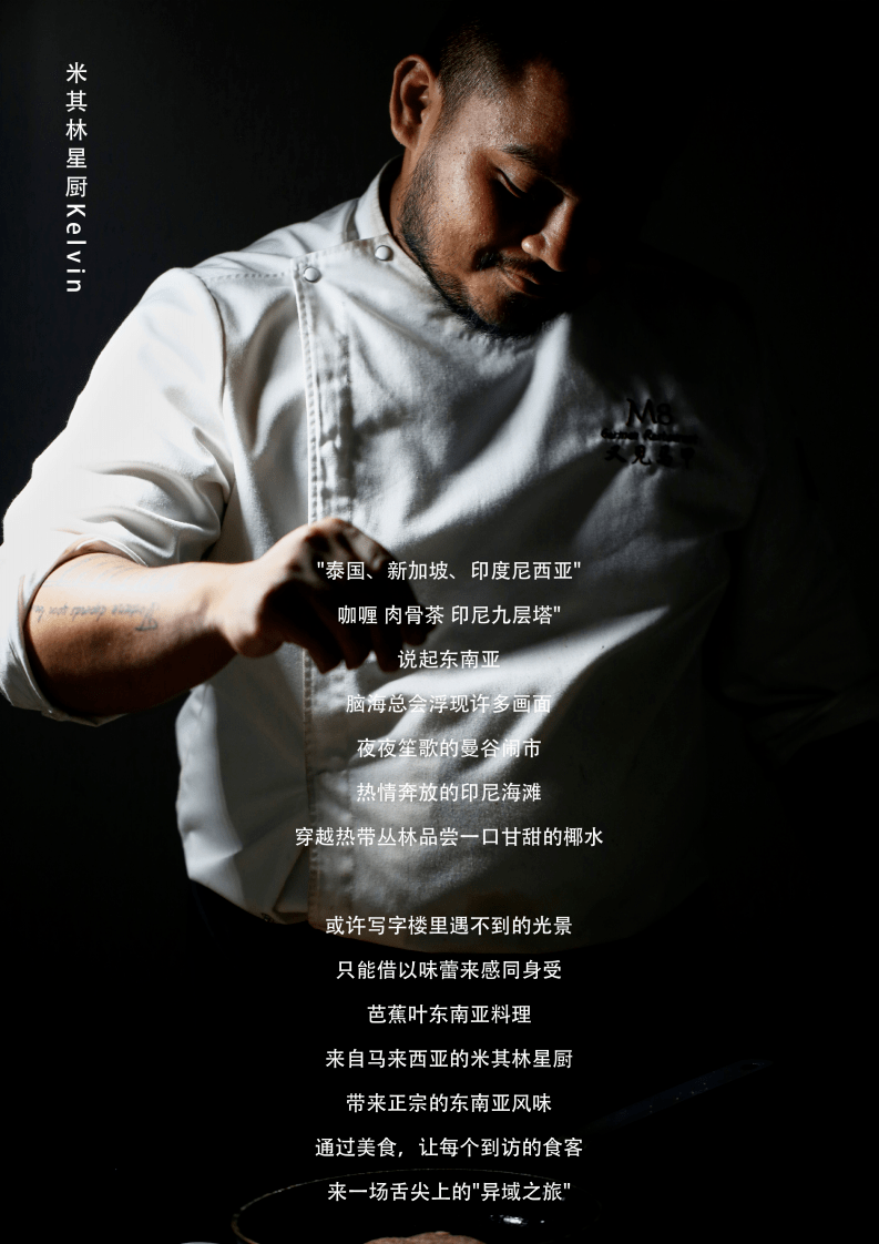 米其林厨师海报图片