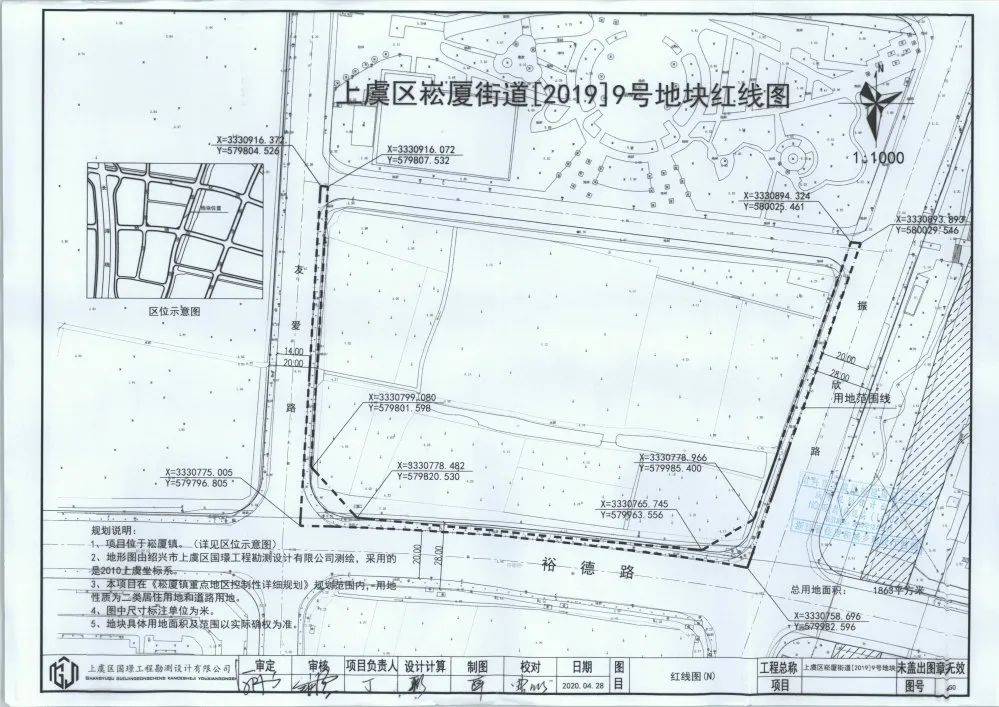 上虞新一轮征地来了涉及这两个乡镇街道