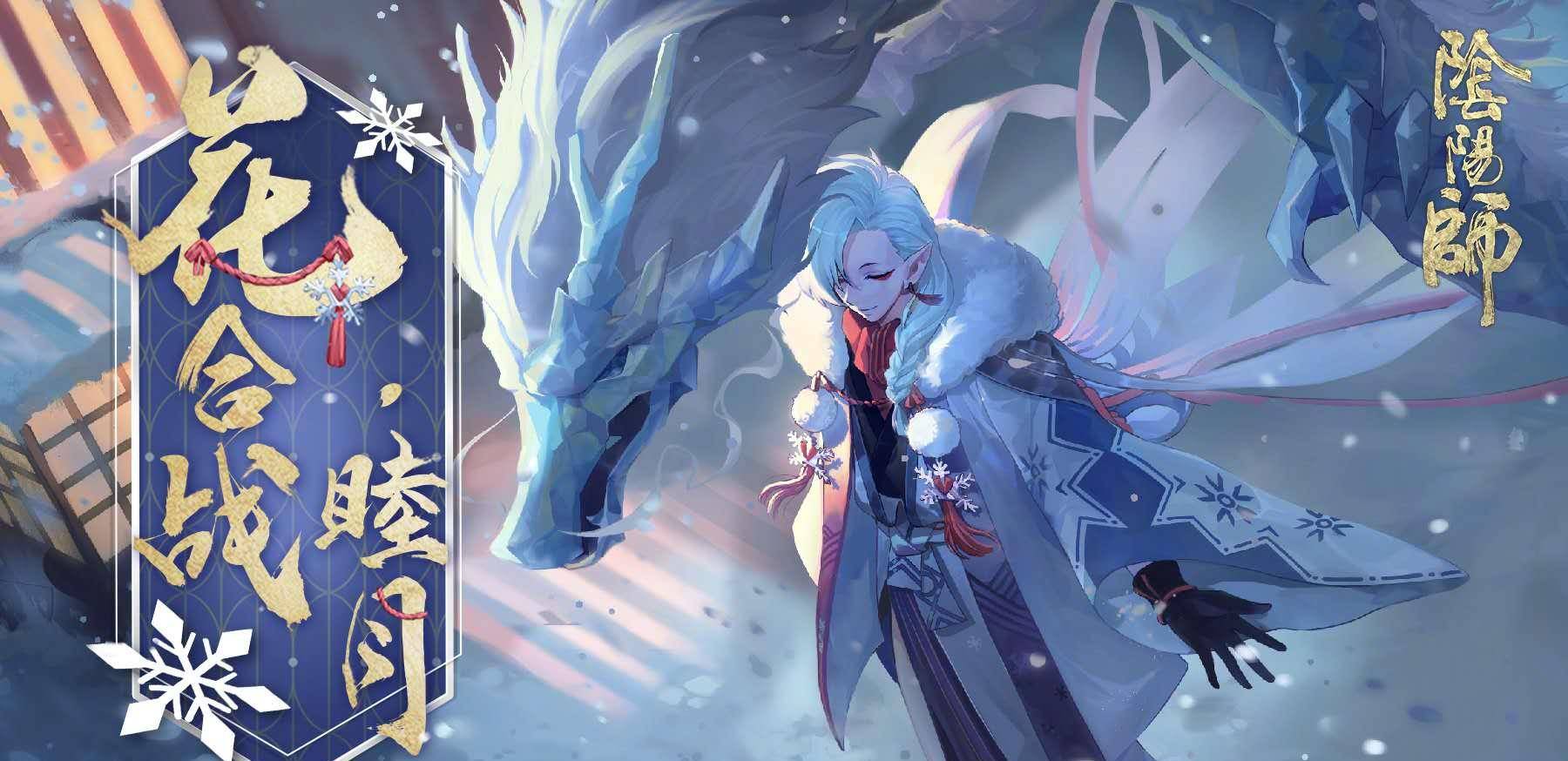 阴阳师苍风一目连书翁等式神加强出皮肤就加强已成铁律