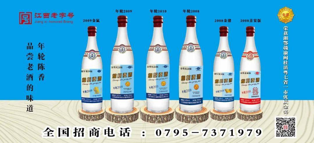 传承特香 赣酒领秀——樟树贡酒业年份老酒,窖藏老酒,原浆定制酒年轮