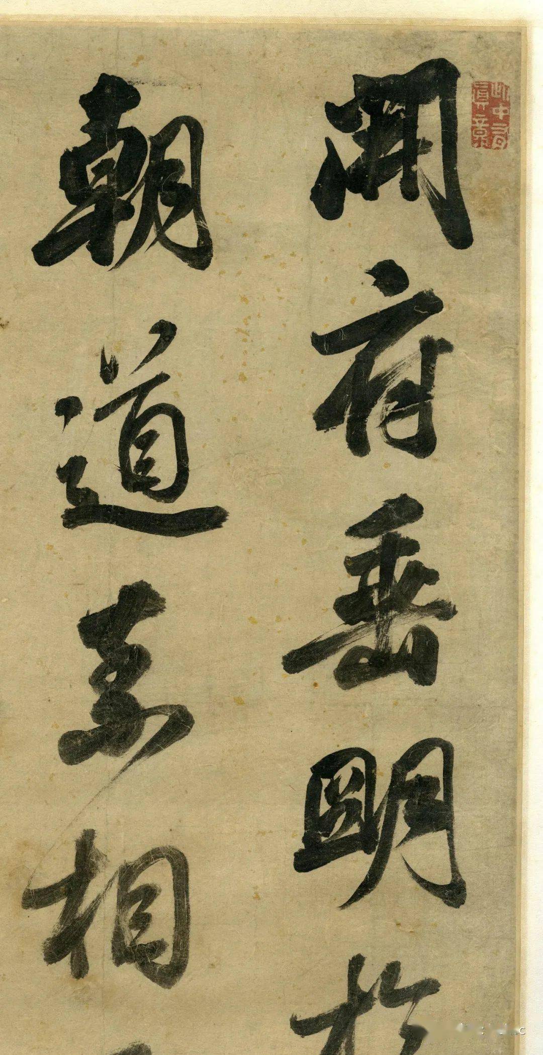 每日一画汪由敦行书立轴文物商店旧藏高清版