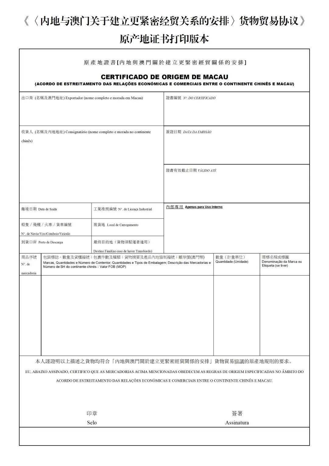 关税聚焦丨好消息港澳cepa项下原产地标准有新变化啦