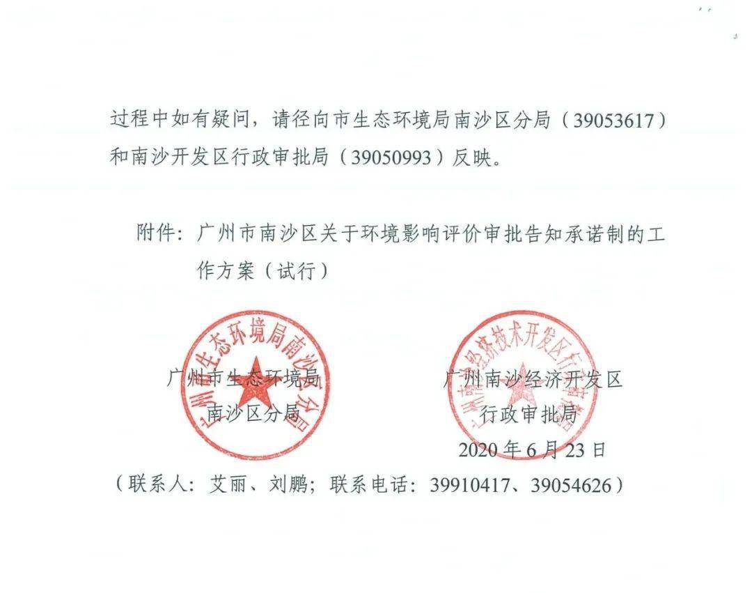 广州公章编号图片