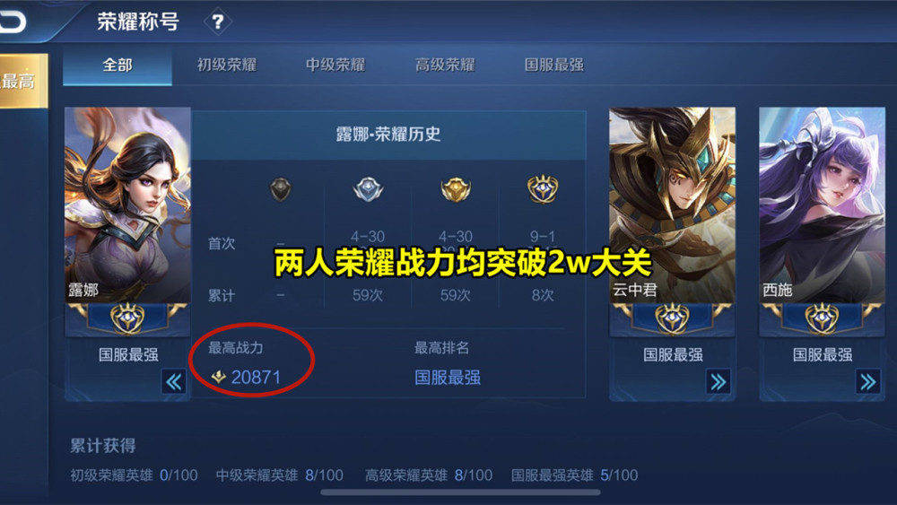 首次巅峰榜两位2800分玩家同时出现偶然打开二人荣耀称号页离谱