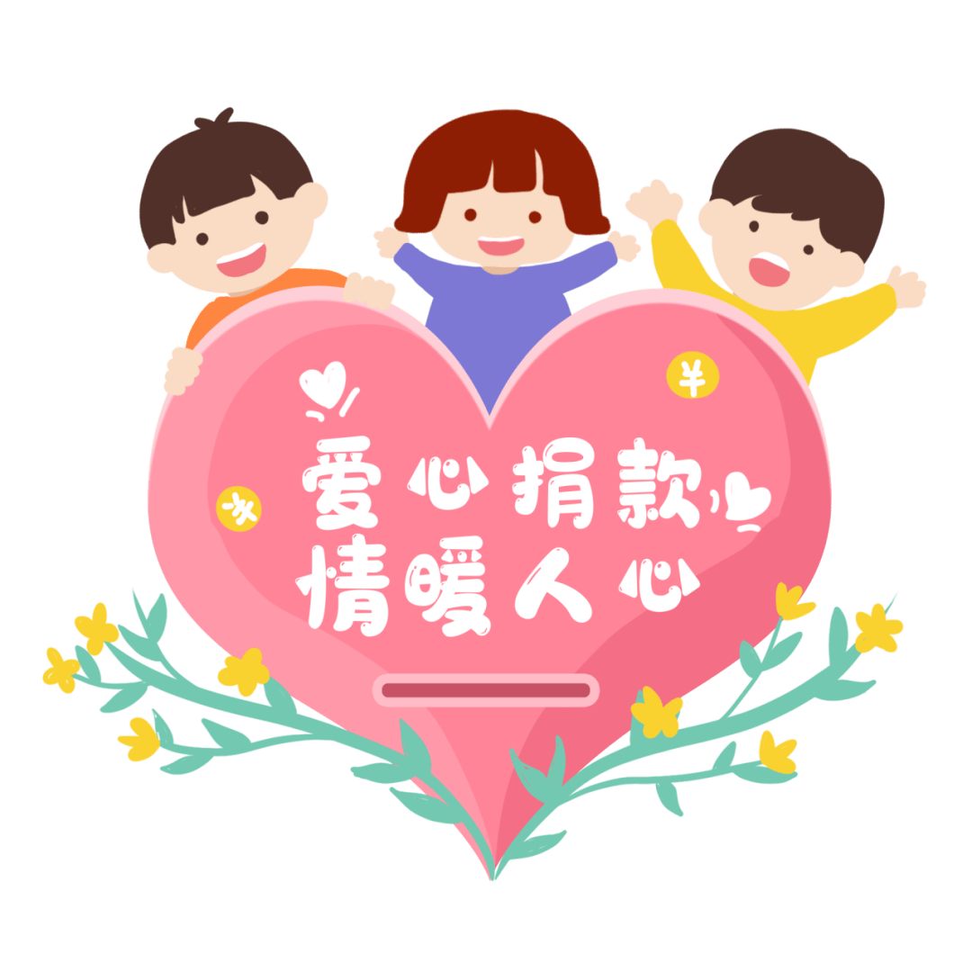 "爱心一元捐" 丨助力脱贫攻坚,联邦制药在行动!