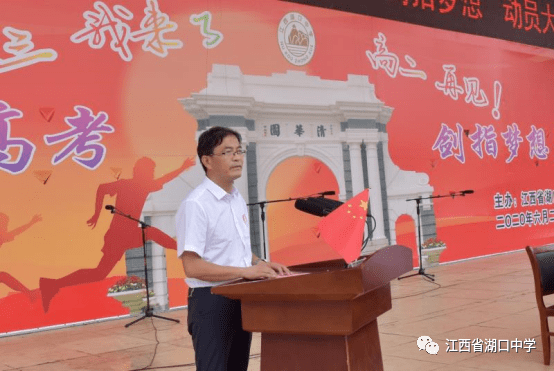 高考倒计时7天,湖口这所学校做了这样一件事…_殷秀生