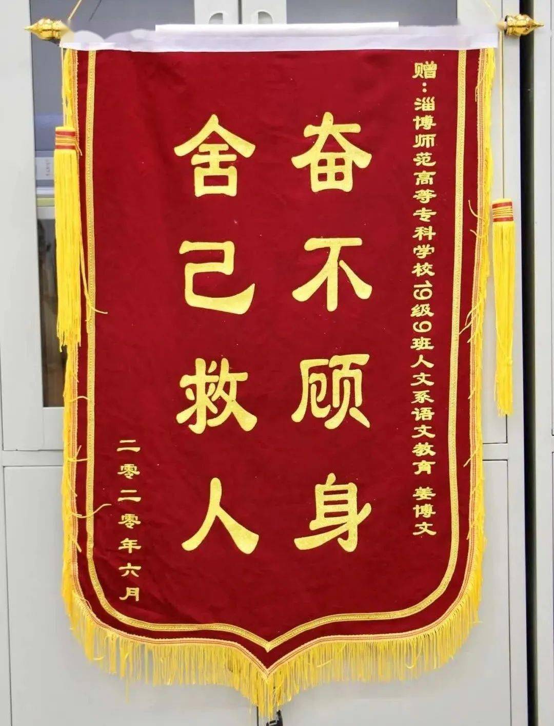 见义勇为好榜样淄师学子路遇坠海者机智营救显担当