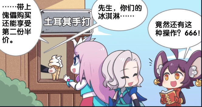 王者的萌萌假日元歌与傀儡作弊被老奸巨猾的老夫子给当场抓获