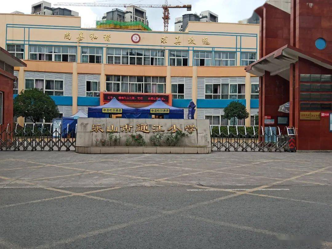 通江小学实验中学乐山一中嘉州学校(摄影/杨理豪)乐山七中文 化无论