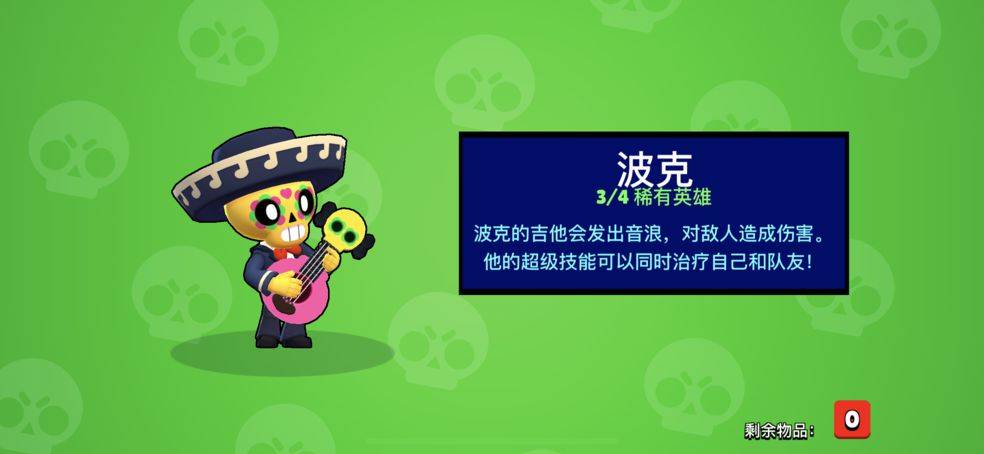 荒野乱斗各路明星齐聚荒野乱斗为快乐代言