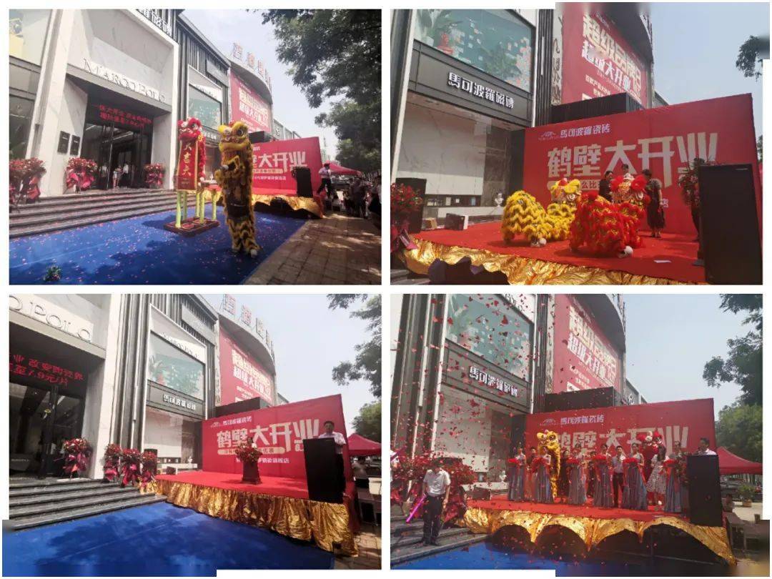 新店面,新突破,鹤壁马可波罗瓷砖开业活动圆满成功!