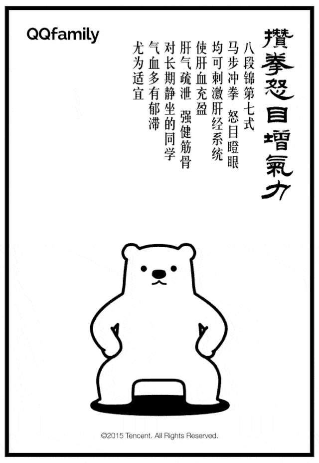 【健康百年】全民健康动起来——祥青堂中医诊所传习绝学"八段锦"(第