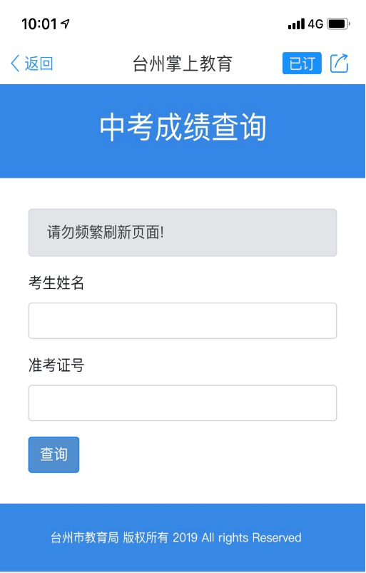 我想查询江西上饶地区波阳县中考个人成绩分数查询_台州市中考成绩查询_2016广东汕头中考查询成绩