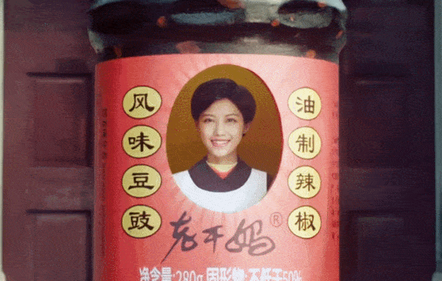 顶上网友:味道变了据百度上显示陶华碧2014年从股东中删除由李贵山