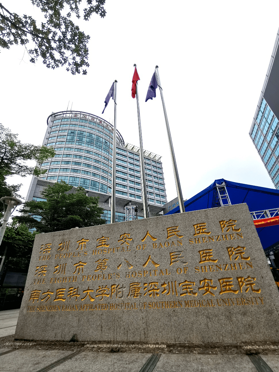 【数字深圳】华为 宝安人民医院,让互联网医院跑出"深圳加速度"