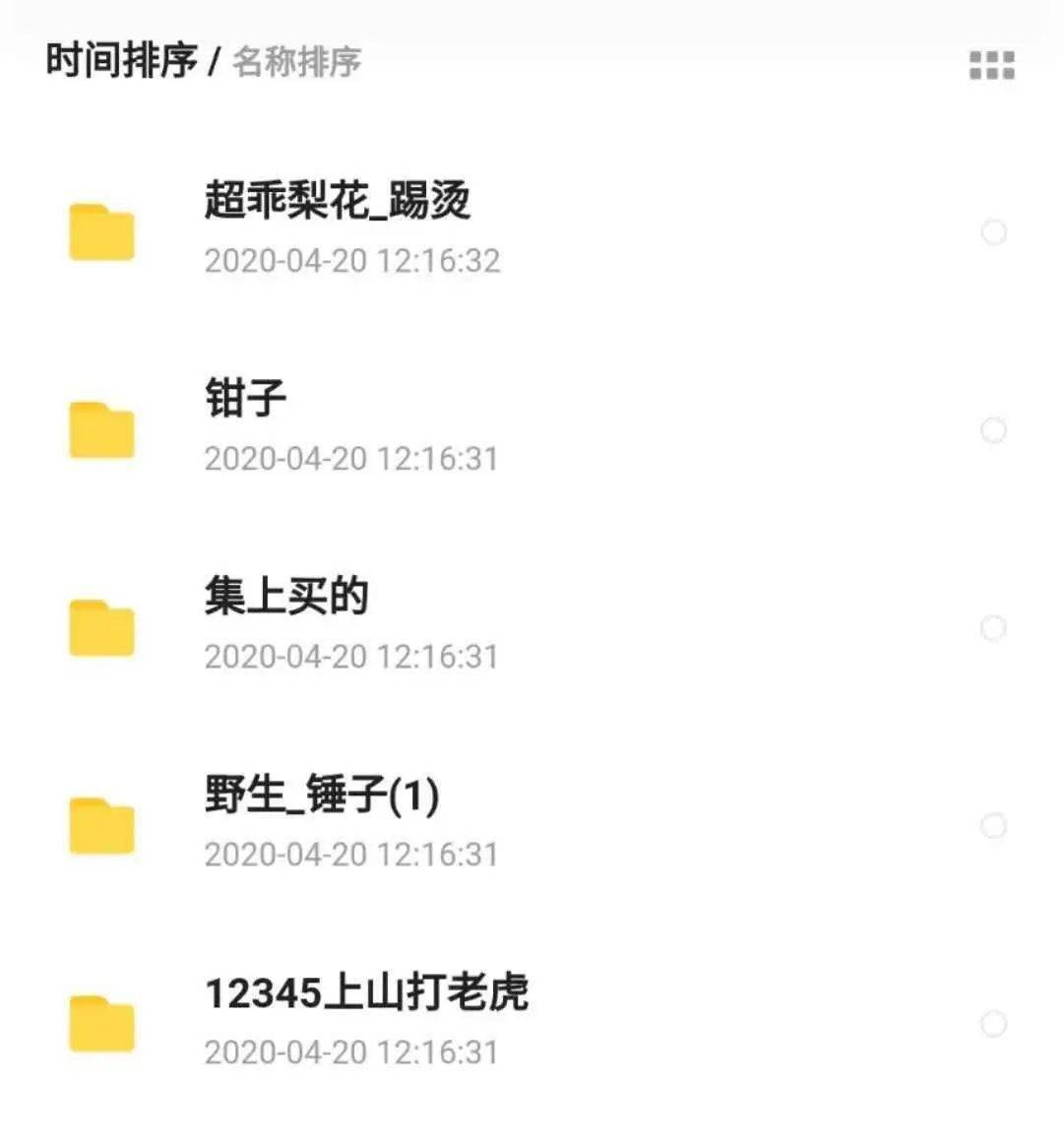 虐猫视频:35元30g.来源:澎湃新闻