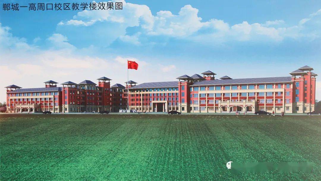 郸城一高周口校区发布2020招生信息,这些人可以报!