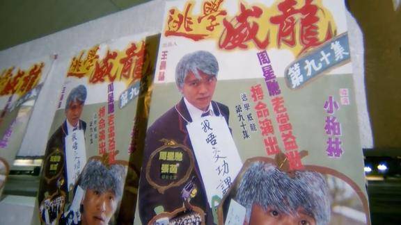 超级学校霸王50年后的海报标题亮了导演真是用心了