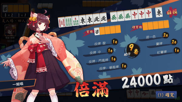 二次元日麻对战《雀魂麻将》7月15日登陆steam