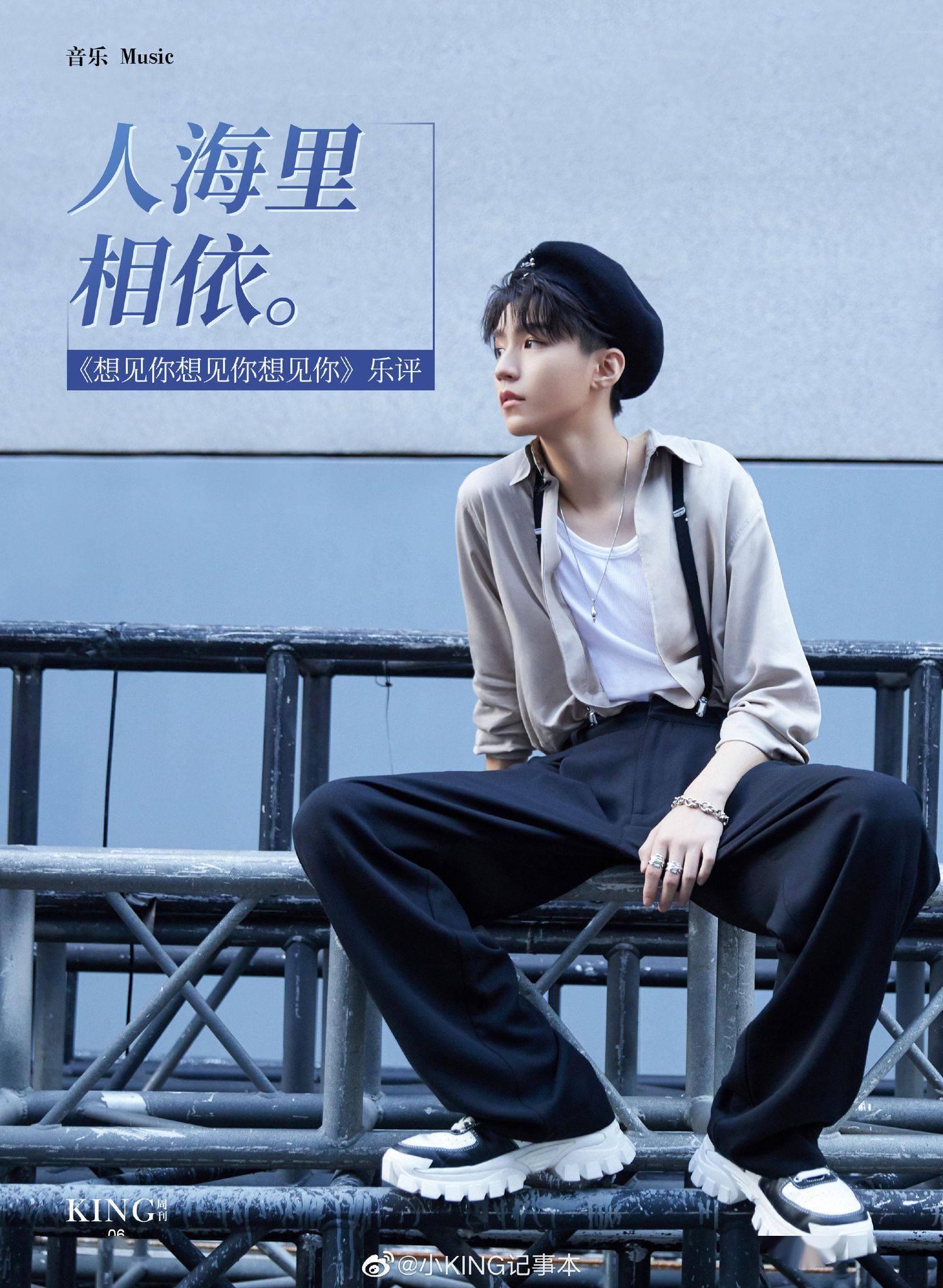 王俊凯想见你想见你想见你乐评来袭温柔且专业的歌手凯上线