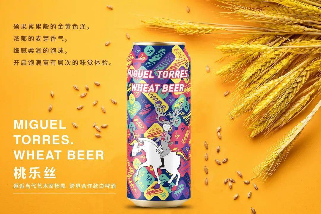 桃乐丝·白啤酒